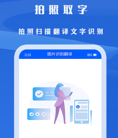 识别字体的软件有哪些 识别字体app汇总