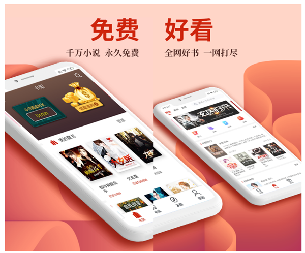 所有小说免费看的软件有哪些 有哪些免费看小说的平台
