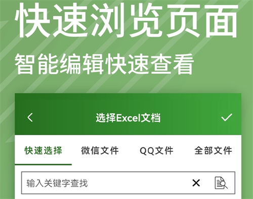 手机上制作表格用什么软件 手机制作表格APP汇总