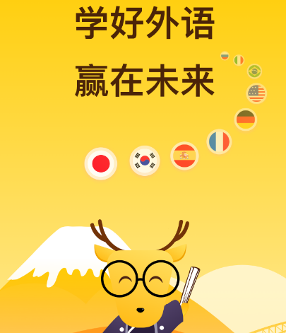 日语听译软件有哪些 可以进行日语听译的app汇总