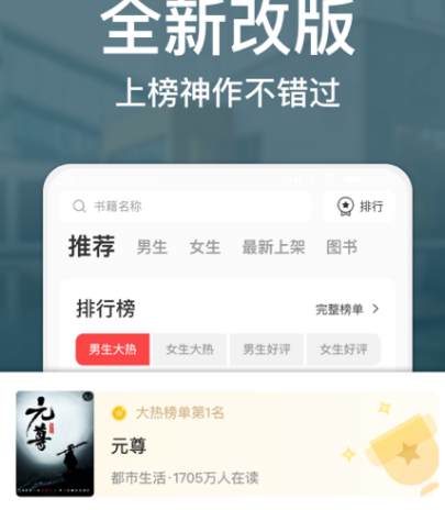 全职法师免费阅读软件有哪些 全职法师阅读app汇总