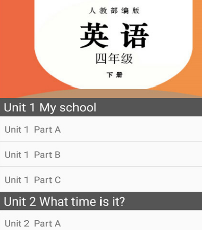 英语点读app免费版小学有哪些 小学英语点读软件合集