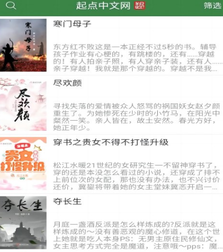 阅读app最新版下载哪些 热门优质阅读软件有哪些