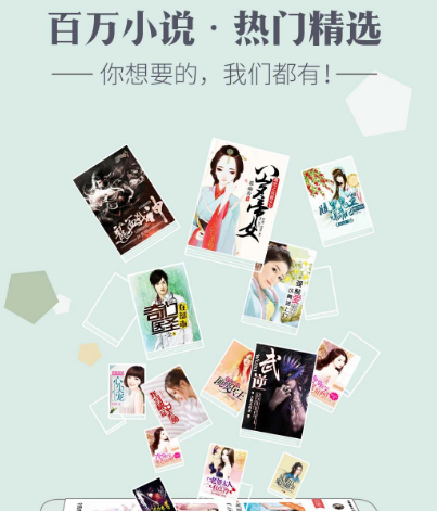 全力以赴在哪个app看 看全力以赴小说软件合集
