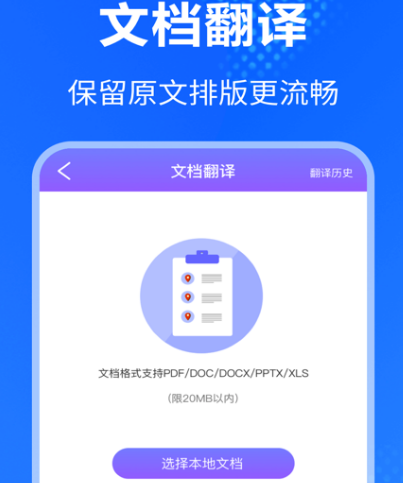 英语翻译免费软件有哪些 免费英语翻译app合集