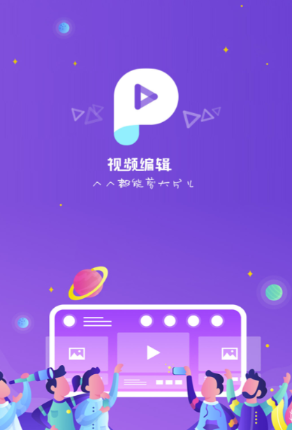 视频加字幕软件下载有哪些 好用的视频编辑app分享