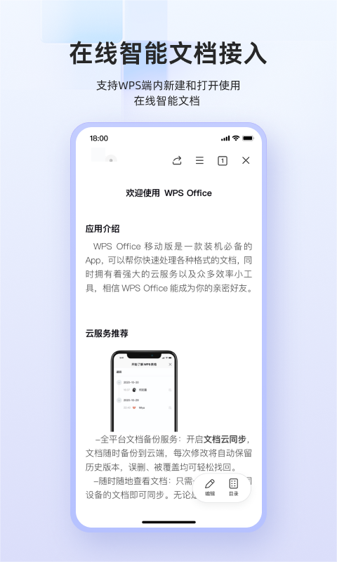 图文编辑软件app有哪些 好用的图文编辑软件有哪些