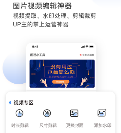 去字幕免费软件有哪些 免费去字幕app合集