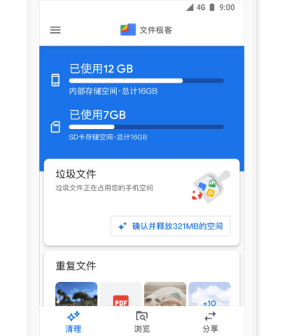 手机免费解压软件有哪些 免费手机压缩app合集