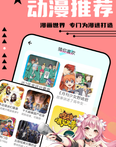 少年佣兵出货记漫画在哪个软件看 观看少年佣兵出货记漫画的app介绍