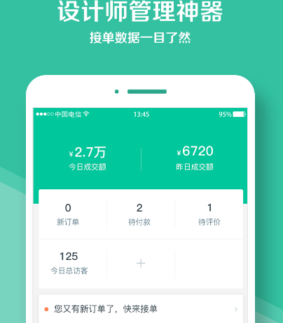 装修的app有哪些 热门装修软件合集