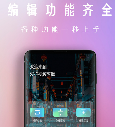 免费视频合并软件有哪些 免费视频合并app合集