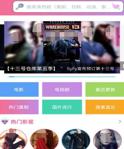 免费最新美剧app有哪些哪些 免费看美剧软件最新排行
