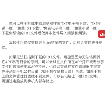 免费无广告小说app有哪些有哪些 免费无广告小说软件下载