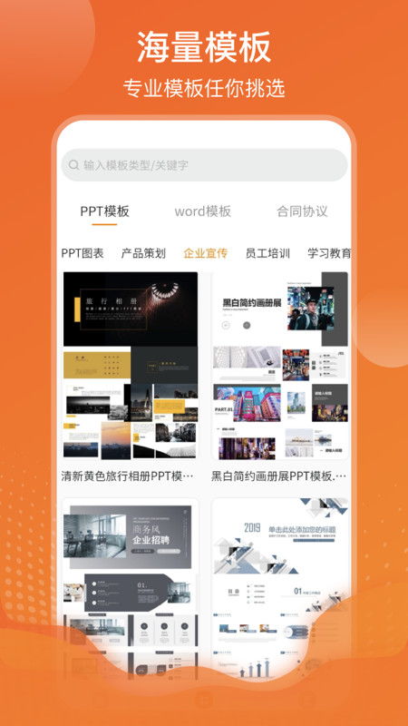 制作ppt免费软件有哪些 可以免费制作ppt的软件有哪些