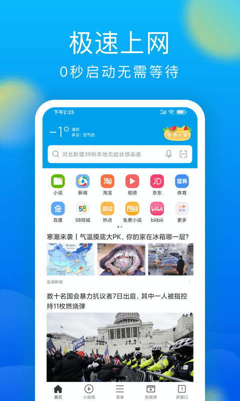 比较靠谱的软件app免费 好用的APP有哪些