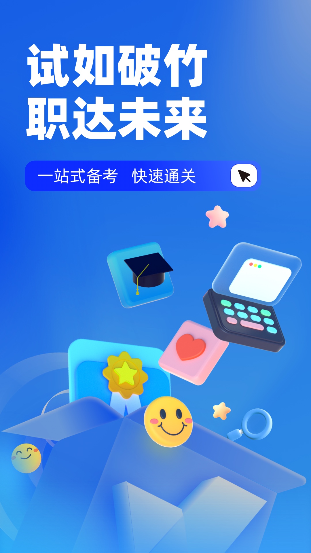 专升本刷题app免费有哪些 专升本学习软件有什么