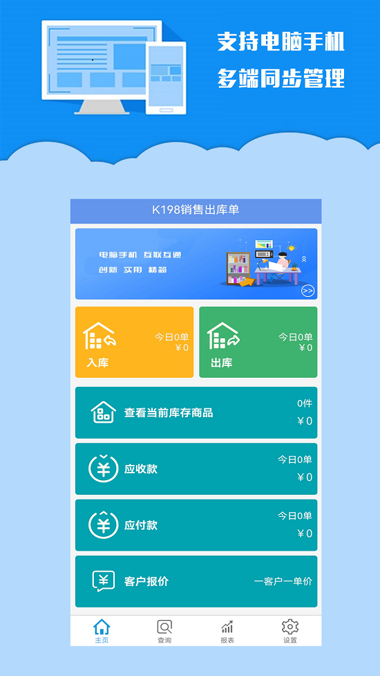 简单的仓库出入库管理软件有哪些 可以简单的仓库出入库管理软件有什么