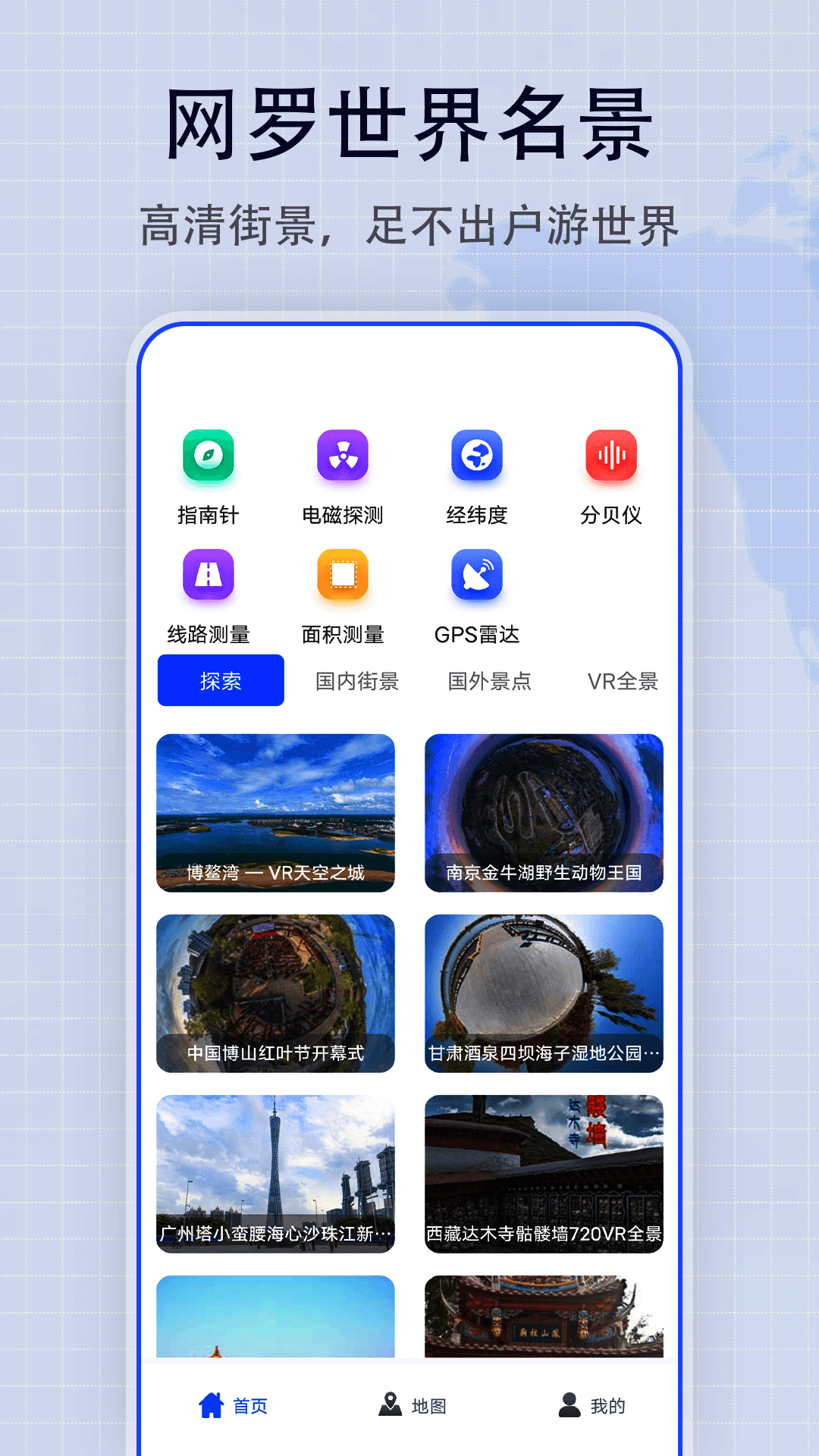 定位app哪个最好用 经典的定位APP有哪些