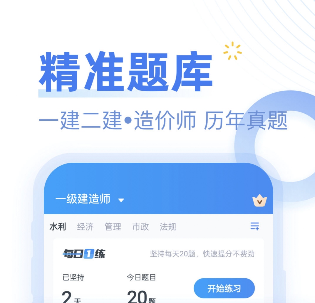 法考刷题app哪个好用 法考在线刷题APP有哪些
