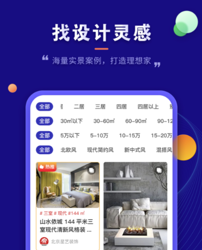 手机版瓷砖排版app哪个好用 实用的装修设计类型软件有哪些