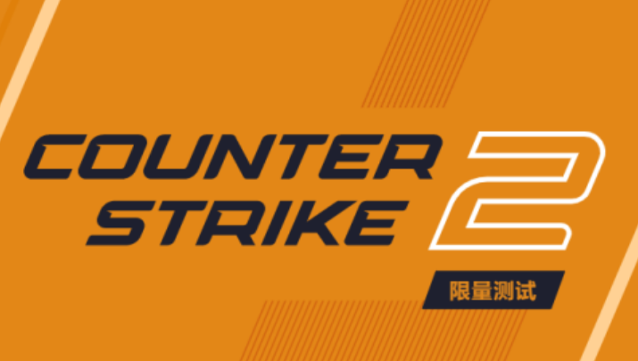 csgo2段位等级划分是怎样的 csgo2段位等级一览