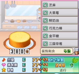 创意蛋糕店蛋糕攻略分享 创意蛋糕店蛋糕菜谱详解