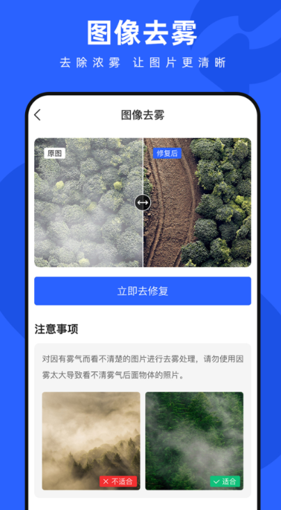 修复老照片的手机软件免费 好用的修复照片软件盘点