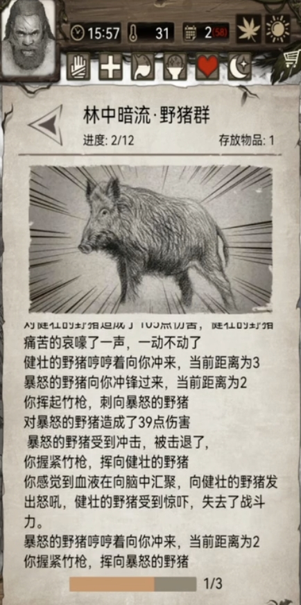 荒野日记破风口攻略 荒野日记破风口怎么出去