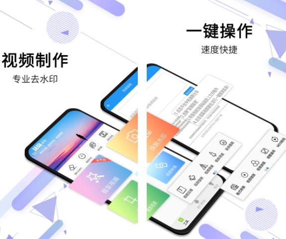 免费去水印提取视频软件有哪些 好用的去水印视频软件汇总