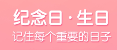 手机桌面记录恋爱天数的软件有哪些 可以谈爱恋记天数的app最新排行榜前十名