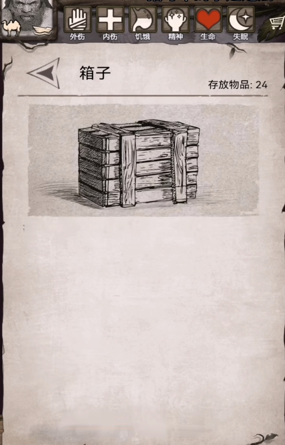荒野日记遗迹怎么过 荒野日记遗迹通关技巧