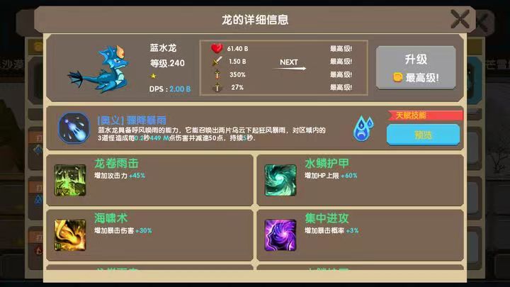 龙之契约所有龙的样子介绍 龙之契约龙的种类合集