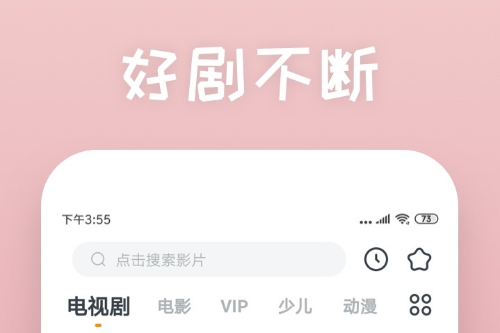 免费影视视频软件最新排行榜前十名 精选看影视剧软件有哪些
