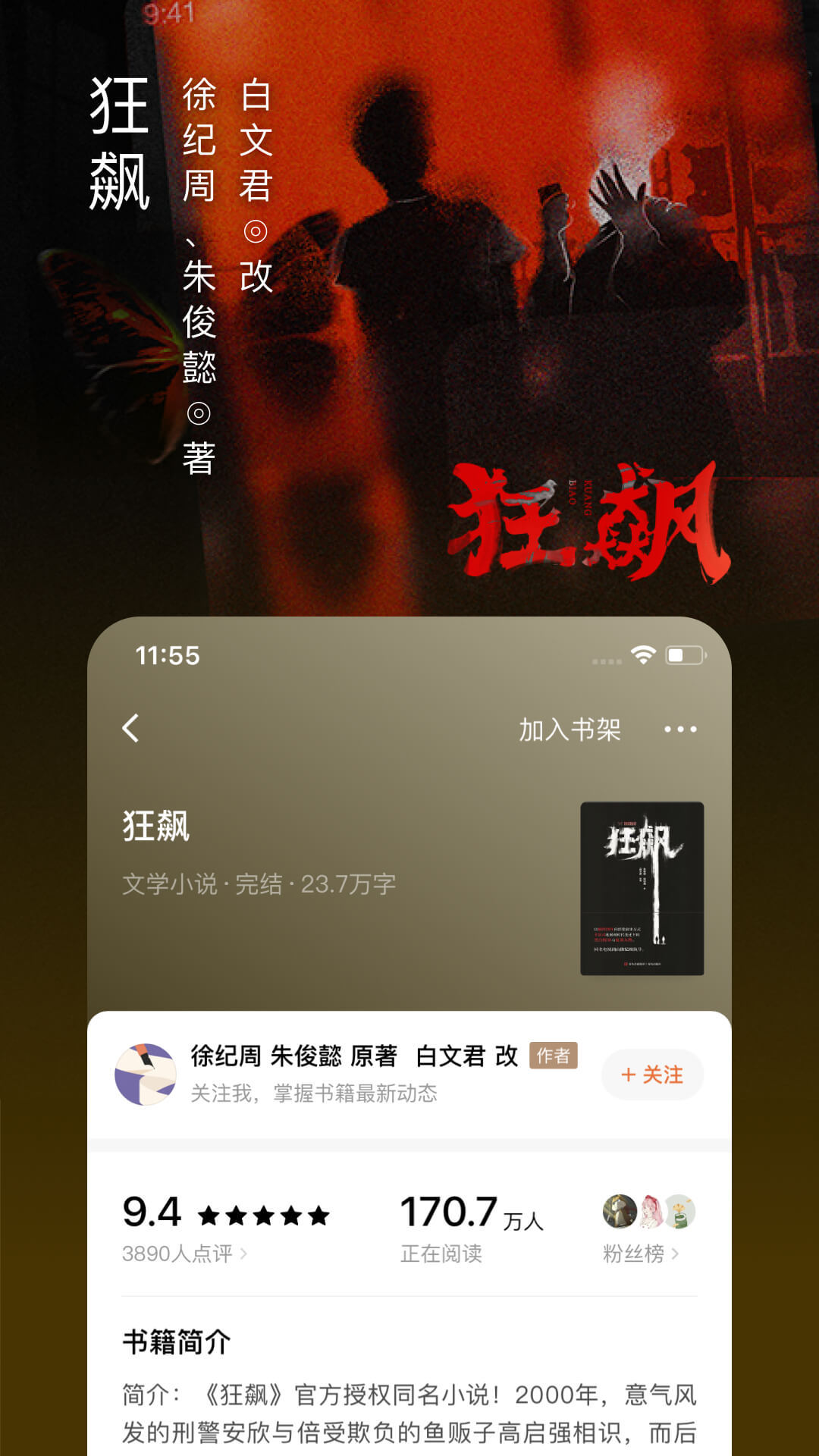 什么看书软件好且免费 盘点免费看书软件最新排行