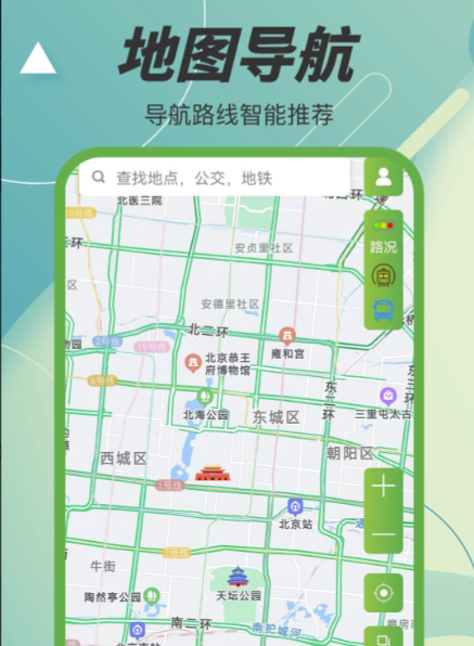 世界地图app哪个好 好用的地图应用软件下载分享