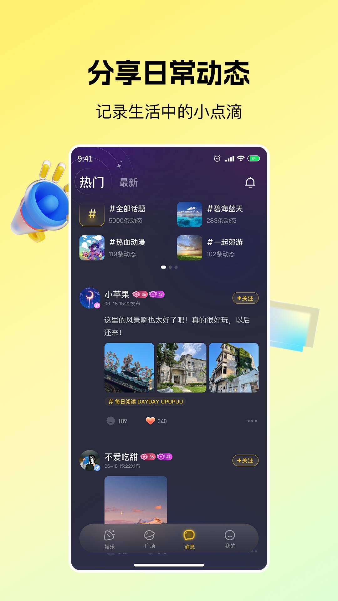 聊天软件最新排行榜前十名有哪些 聊天软件最新排行榜前十名有哪些