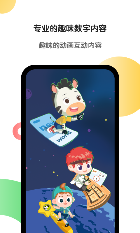 人教英语教学系统app有哪些 人教英语学习软件最新排行榜