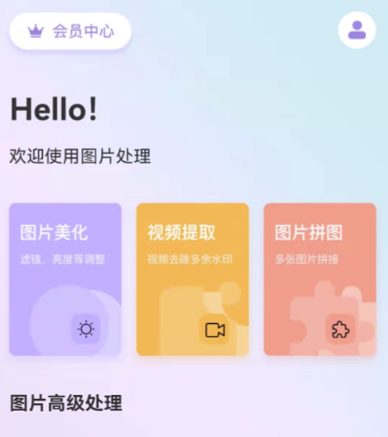 图片转换格式免费软件有哪些 免费更改图片格式的软件下载