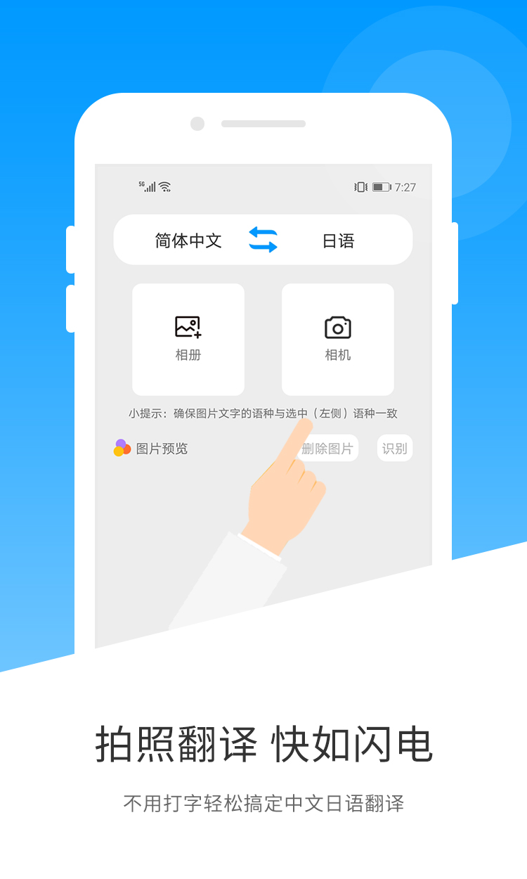 日语翻译软件有哪些 可以翻译各种语言的软件有哪些