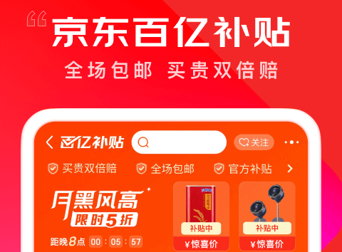 什么软件买手机最便宜又是正品 买手机便宜的APP合集