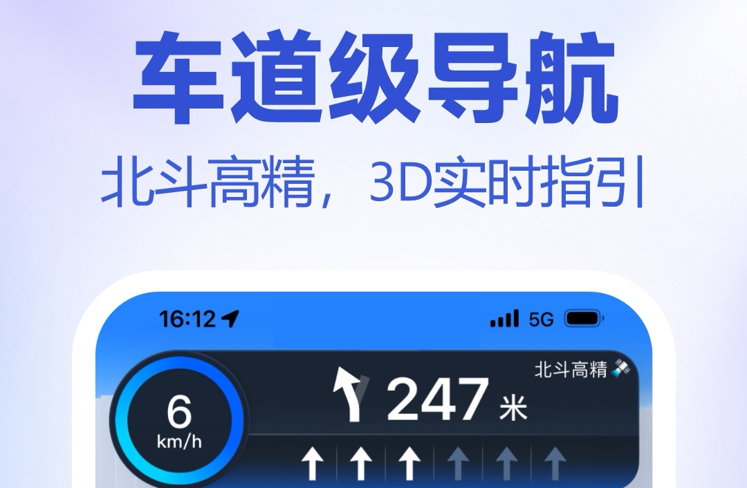 哪个软件的地图最精准 比较精准的地图APP最新排行榜