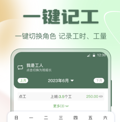 实时打卡软件下载 上班考勤打卡软件哪个好