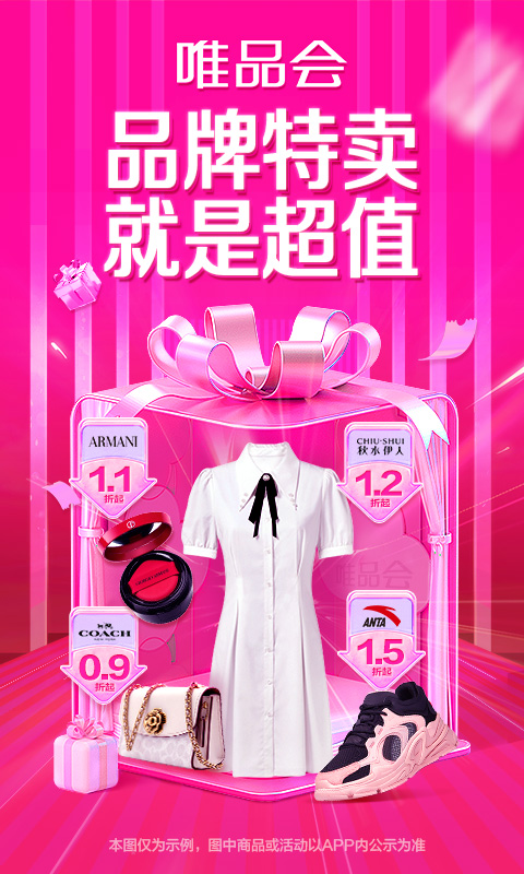 买衣服去哪个app是正品便宜 买衣服是正品且便宜的软件APP分享