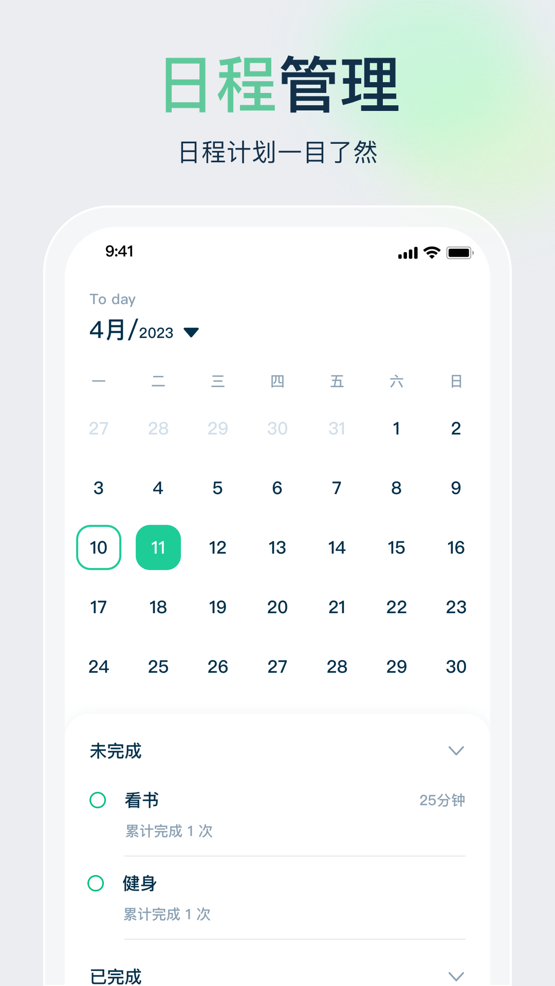 手机闹钟app下载有哪些 好用的手机闹钟APP最新排行榜前十名