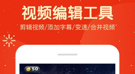 视频剪辑制作软件有哪些 热门的视频剪辑制作软件最新排行榜