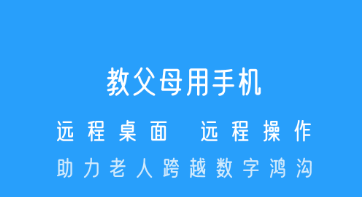 手机共享屏幕的软件下载合集 可以共享屏幕的app有哪些
