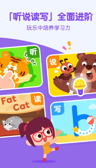 少儿学英语app哪个好 少儿学英语app有哪些