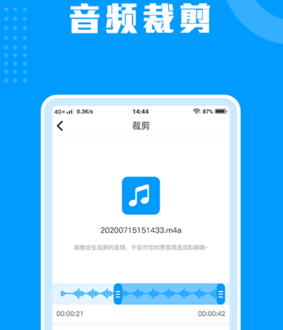 免费语音转文字的软件有哪些 免费语音转文字app汇总