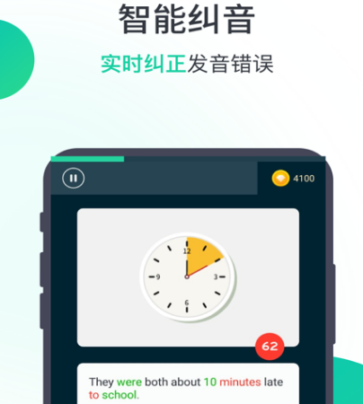 三年级英语同步课文跟读app有哪些 三年级英语同步跟读软件合集